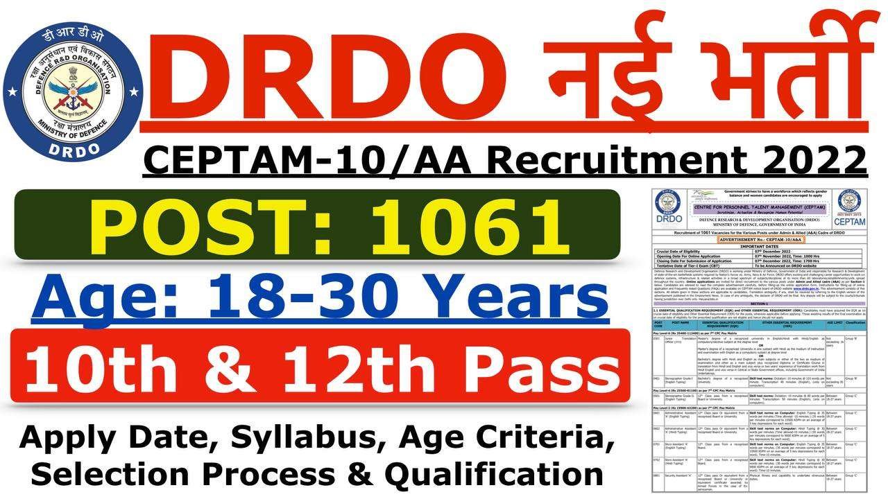 DRDO CEPTAM 10 Admin Allied Recruitment 2022