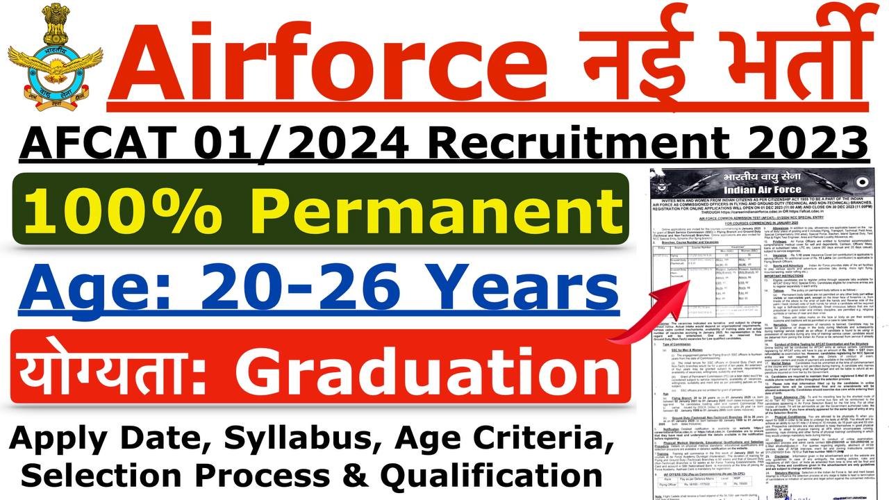 Airforce 01/2024 AFCAT Recruitment 2023 >> Apply Online Study For Dreams