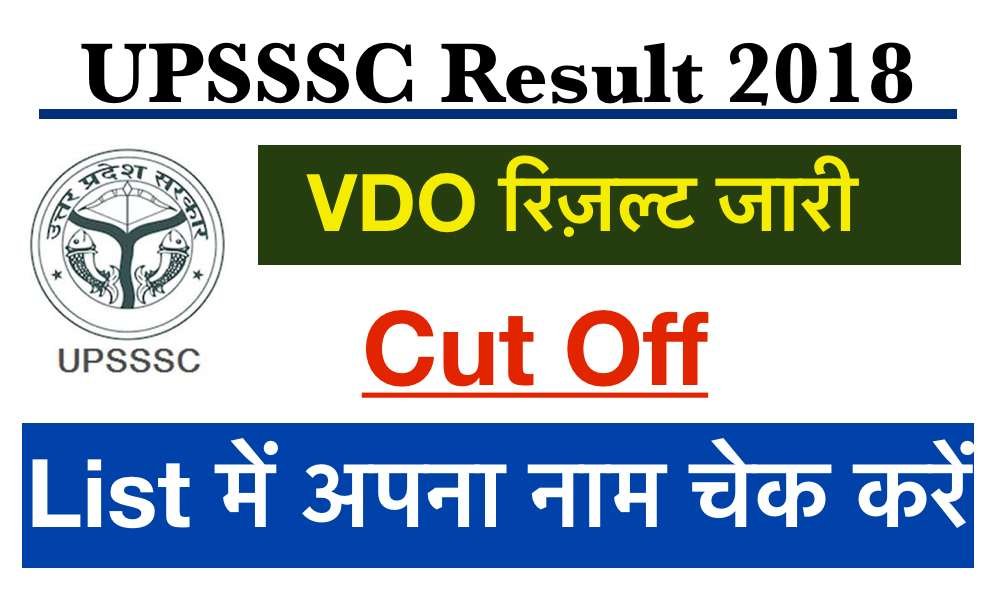 UPSSSC VDO RESULT 2019 - Study For Dreams