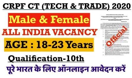 CRPF CONSTABLE (TRADESMAN & TECH ) 2020