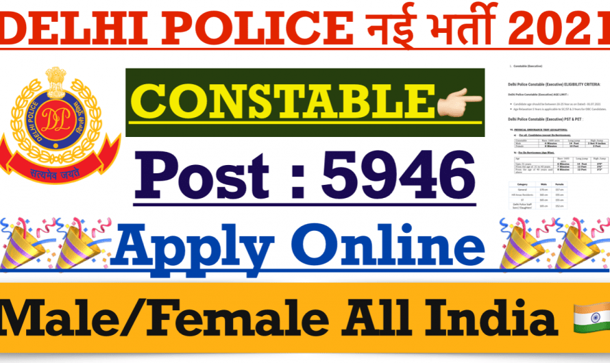 Delhi Police Constable 5946 New Vacancy 2021 || Delhi Police New Recruitment 2021