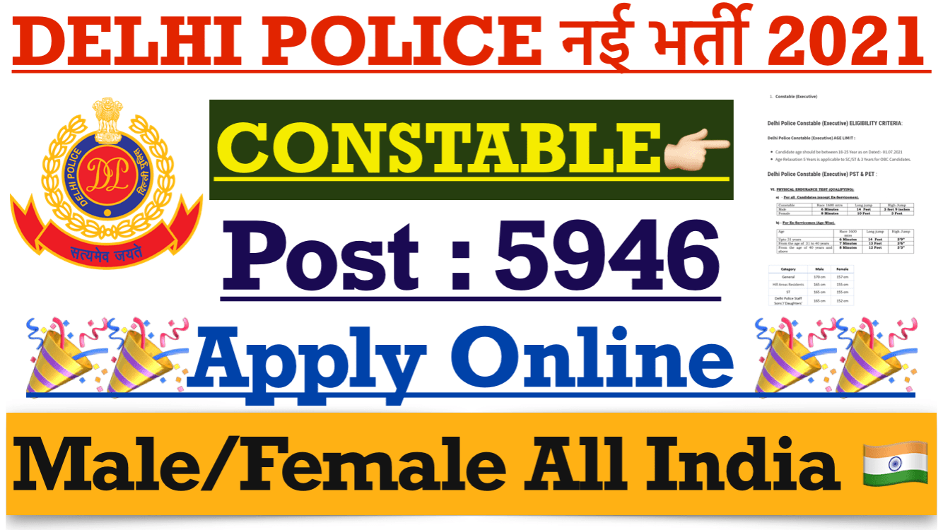 new delhi police vacancy