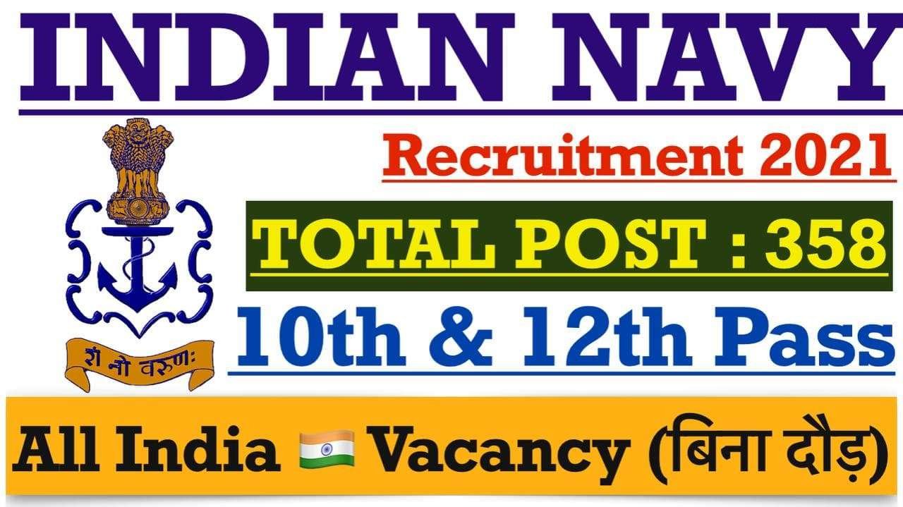 Indian Navy New Vacancy 2021 | Indian Navy Recruitment 2021 | 358 Post | All India Vacancy 10th Pass