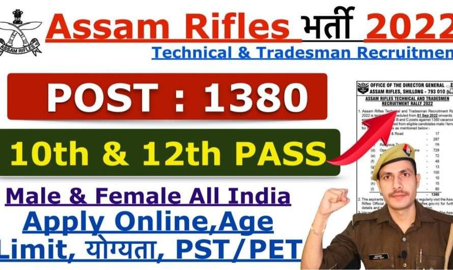 Assam Rifles Technical & Tradesmen Recruitment 2022