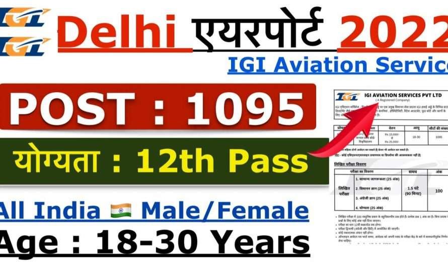 Delhi Airport Recruitment 2022 | 1095 Vacancy