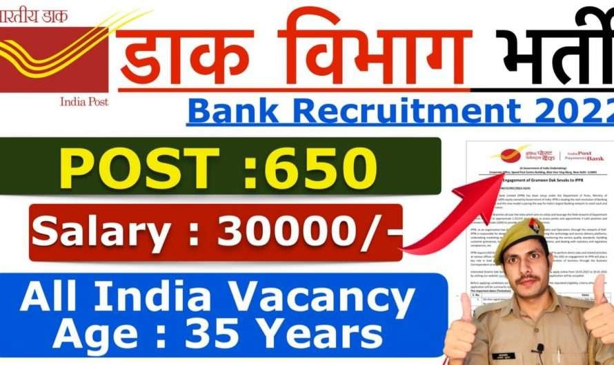 India Post Bank Executive Recruitment 2022
