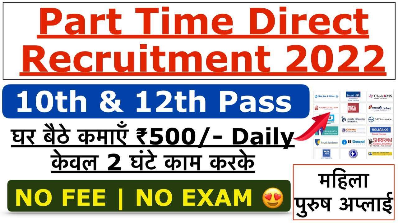 Vehicle Insurance Agent Recruitment 2022