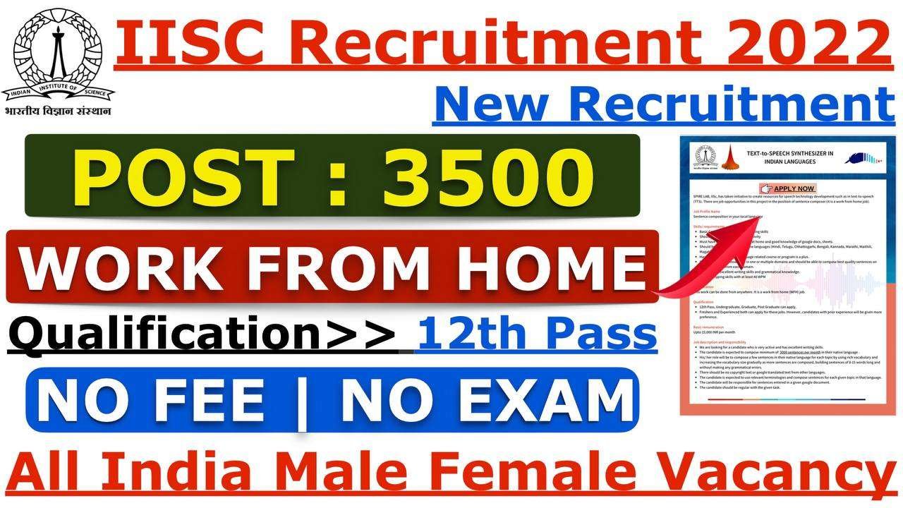 IISC Recruitment 2022 | Work From Home