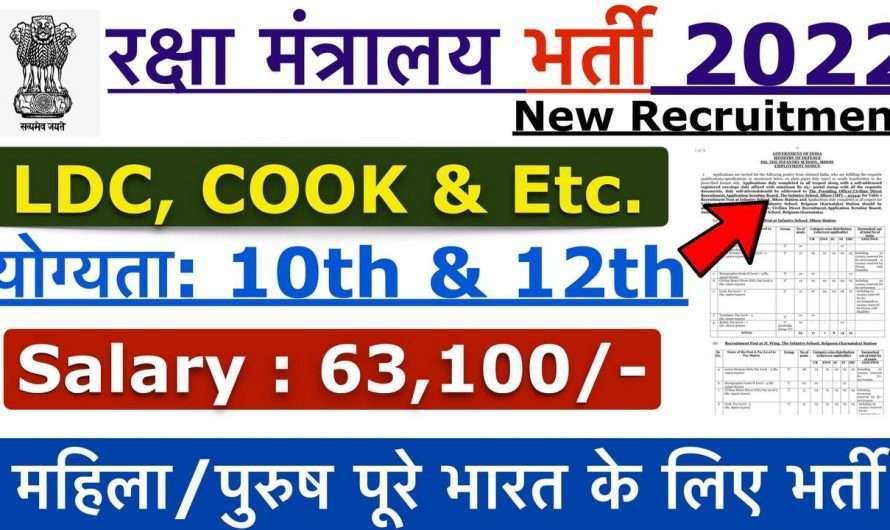 Ministry of Defence Recruitment 2022 | Apply Online