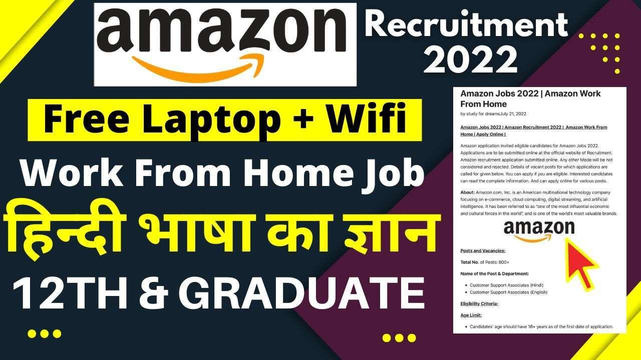 Amazon Jobs 2022 | Amazon Work From Home