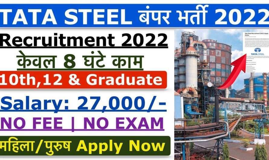 Tata Steel Jobs 2022 | Tata Steel Recruitment >> Apply Now