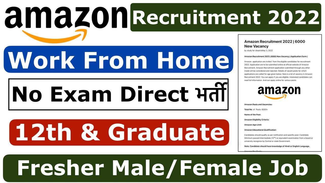 Amazon Work From Home 2022