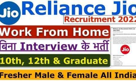 Reliance Jio Work from Home 2022