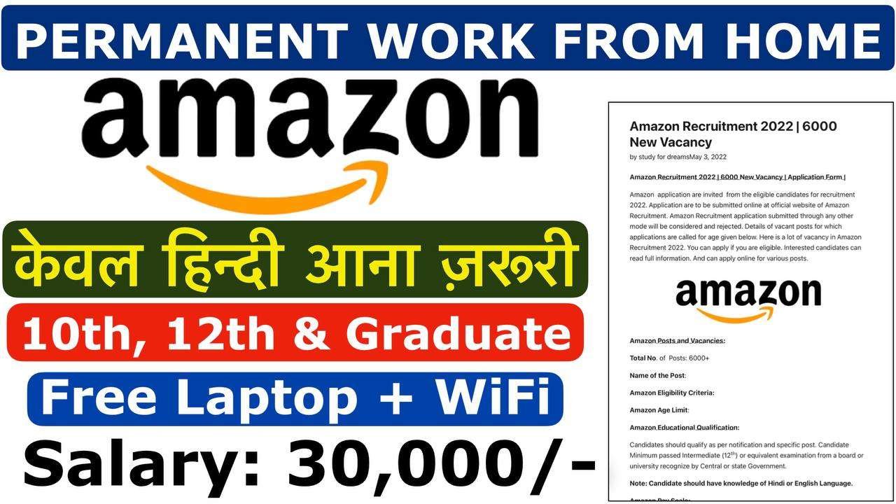 Amazon RCO Investigation Specialist Hindi 2022