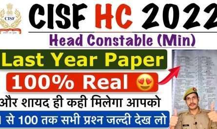 CISF HCM Previous Year Paper