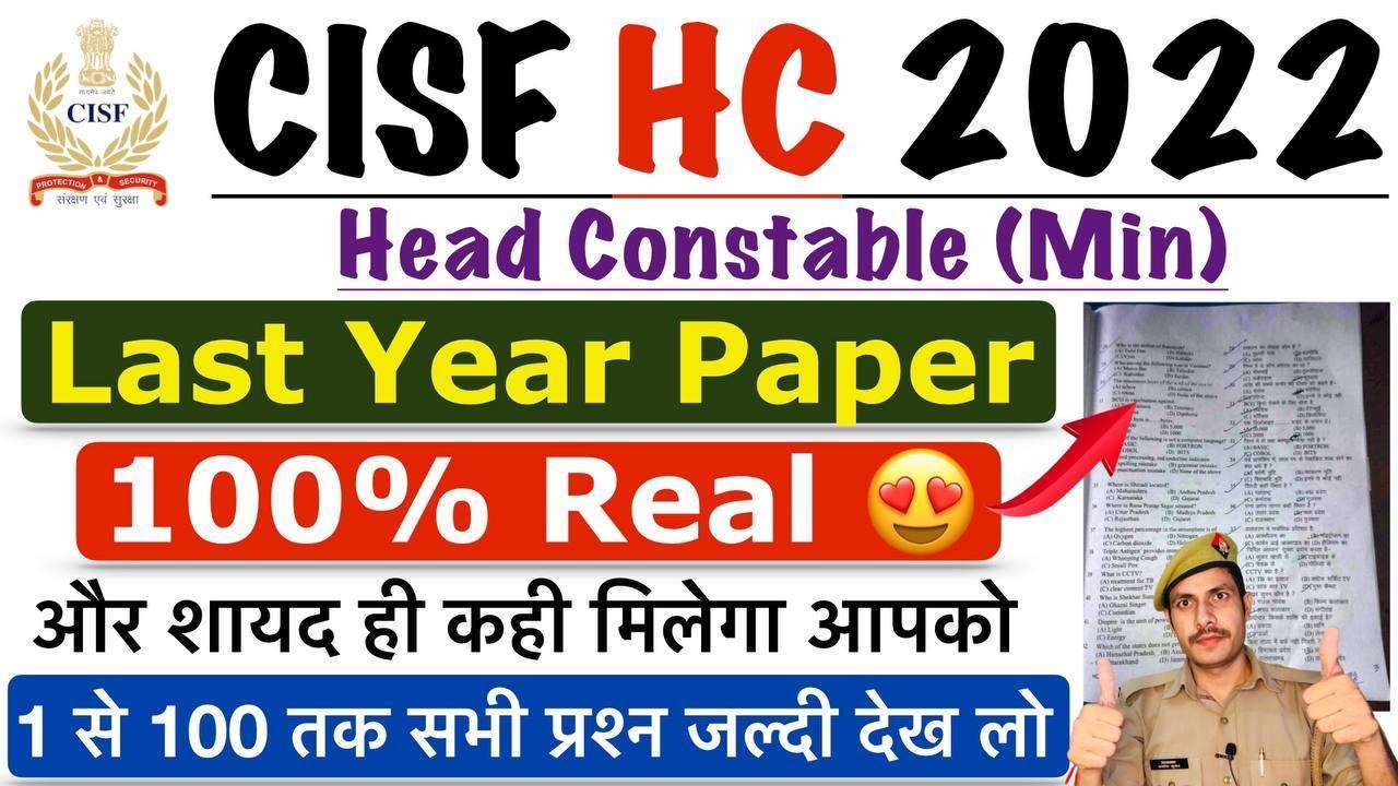 CISF Head Constable Ministerial Previous Year Paper 2022