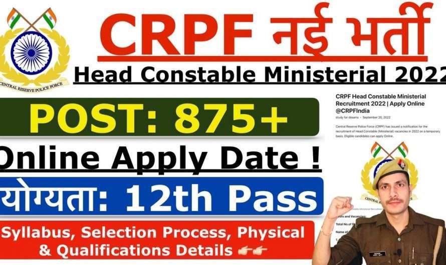 CRPF Head Constable Ministerial Recruitment 2022 @Notification