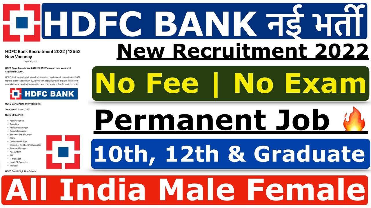 HDFC Bank New Recruitment 2022