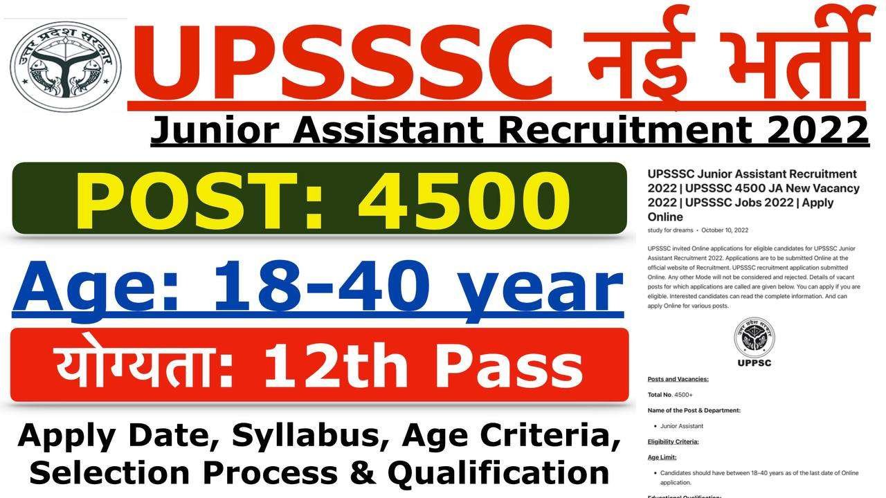 UPSSSC Junior Assistant Recruitment 2022: 4500 New Vacancy