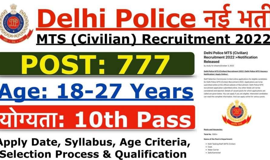 Delhi Police MTS (Civilian) Recruitment 2022 > Notification Released