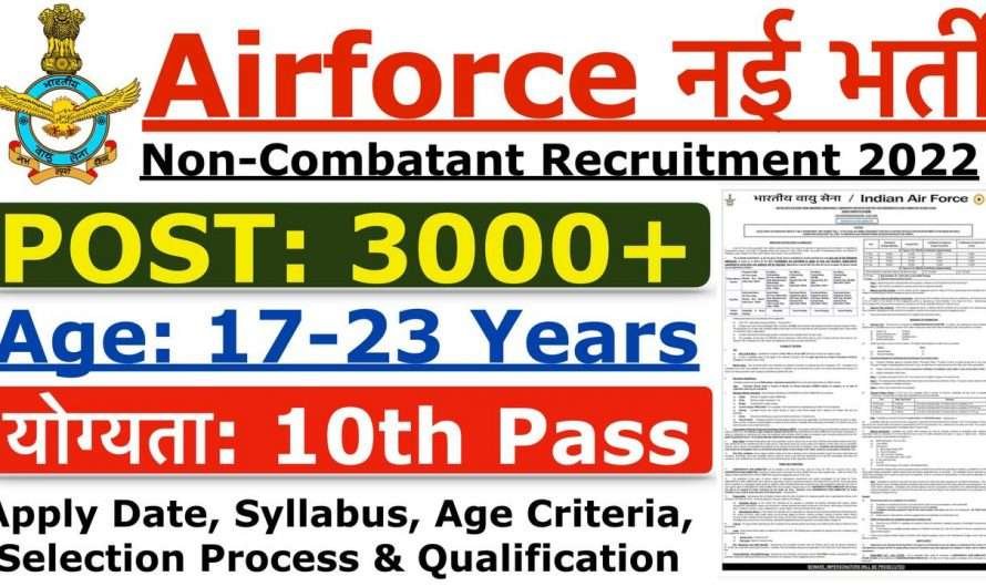 Air Force Non-Combatant Recruitment 2022: 10th Pass Apply