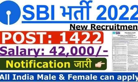 SBI New Recruitment 2022
