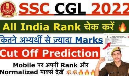 SSC CGL Rank Check 2022