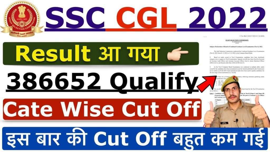 SSC CGL Tier 1 Result 2022 | How To Check SSC CGL Tier 1 Result 2022