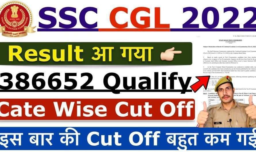 SSC CGL Tier 1 Result 2022 | How to check SSC CGL Tier 1 Result 2022