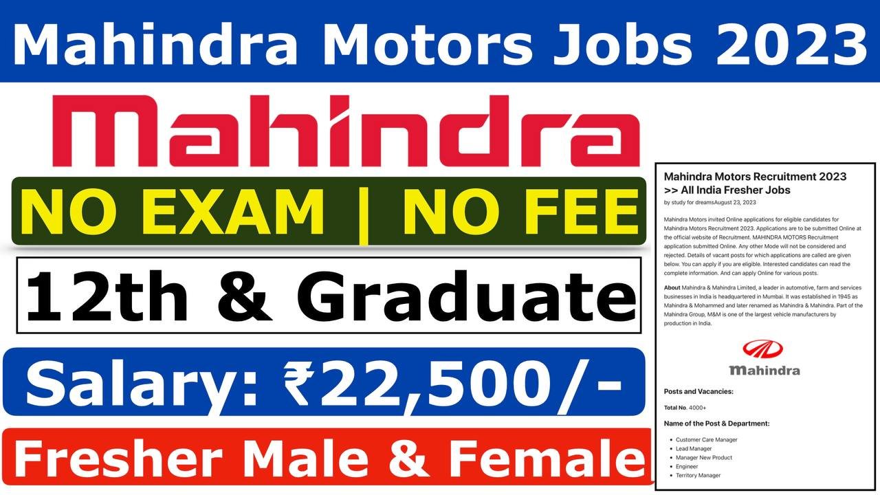 Mahindra Motors Recruitment 2023