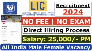 LIC Recruitment 2024