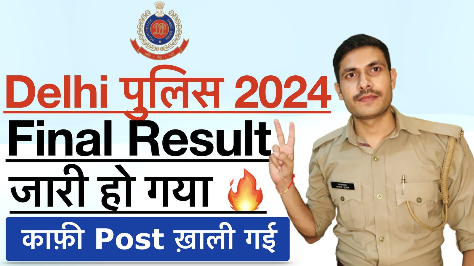 Delhi Police Constable Final Result 2023