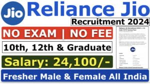 Reliance Jio New Recruitment 2024