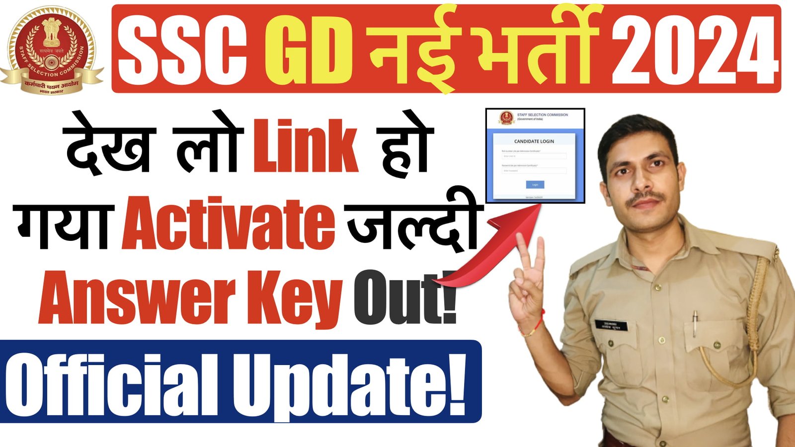 SSC GD Answer Key 2024 How to Check SSC GD Final Answer Key Study