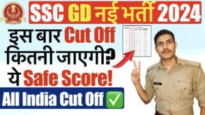 SSC GD Cut Off 2024