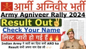 Army Agniveer Result 2024
