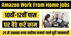 Amazon Work From Home