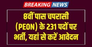 BECIL Recruitment 2024