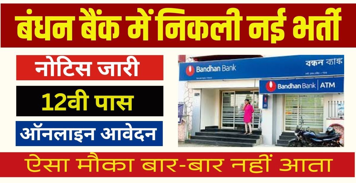 Bandhan Bank Vacancy 2024 Post And Eligibility Details