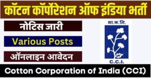 Cotton Corporation of India Recruitment
