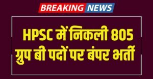 HPSC Ayurvedic Medical Officer Recruitment 2024