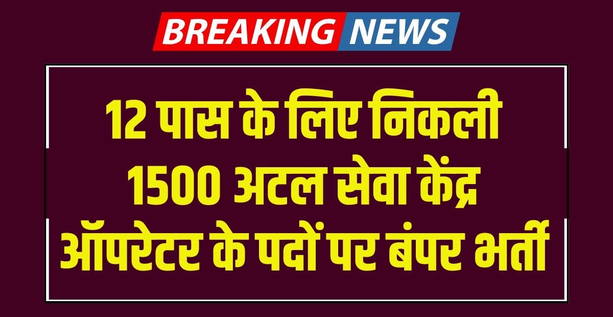 Haryana CRID ASKO Recruitment