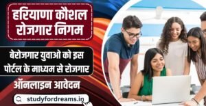 Haryana Kaushal Rozgar Nigam (HKRN) Recruitment
