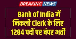 Bank of India Clerks Bharti