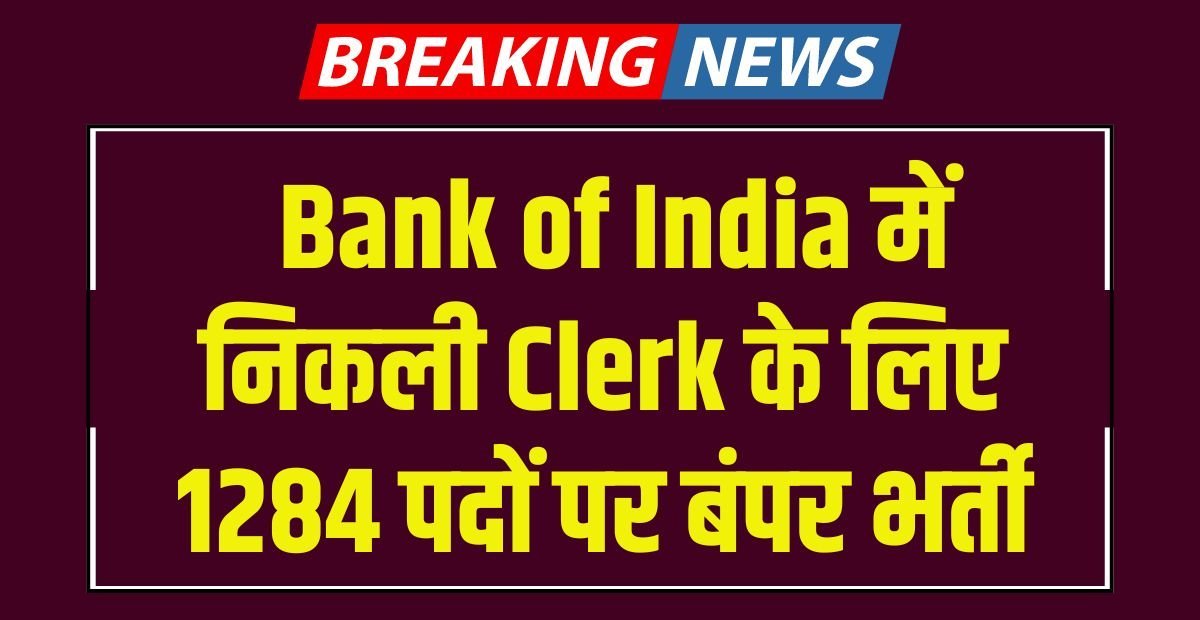 Bank of India Clerks Bharti