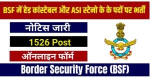 CAPFs HC Ministerial, ASI Steno Recruitment