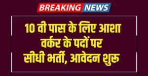 Chief Medical Officer Noida Recruitment