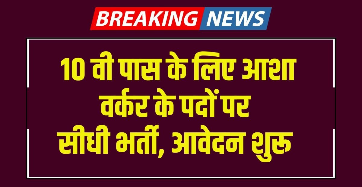 Chief Medical Officer Noida Recruitment