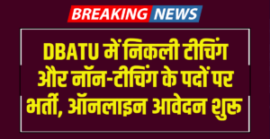 DBATU Teaching & Non-teaching Recruitment