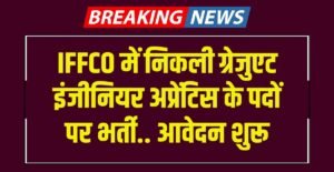 IFFCO Graduate Apprentice Vacancy